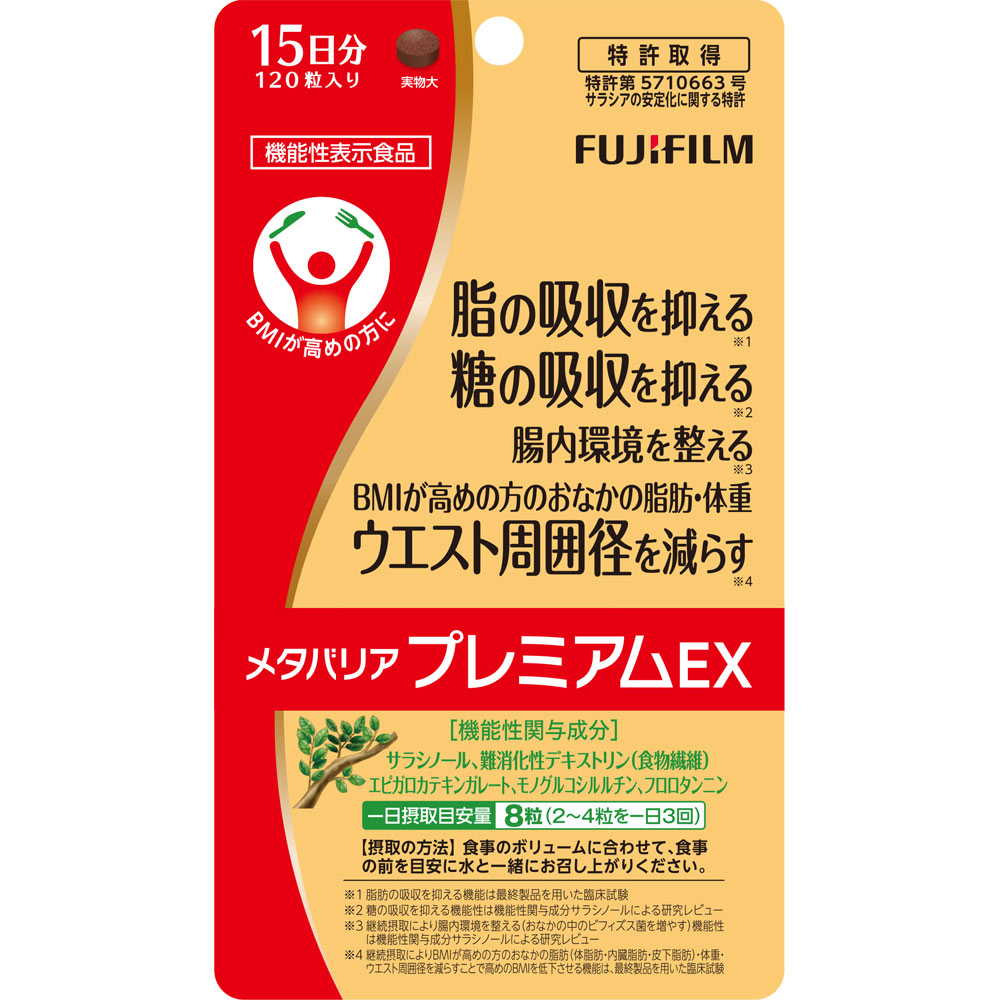 Ex 効果 メタバリア